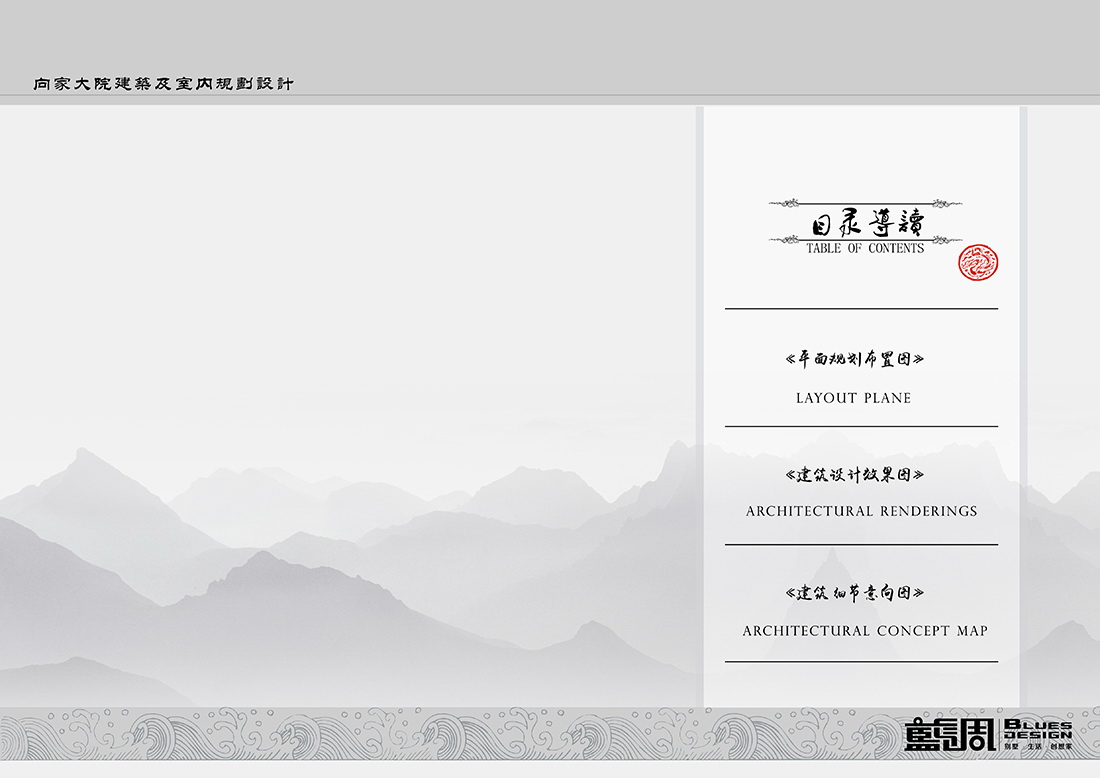 私人別墅設(shè)計