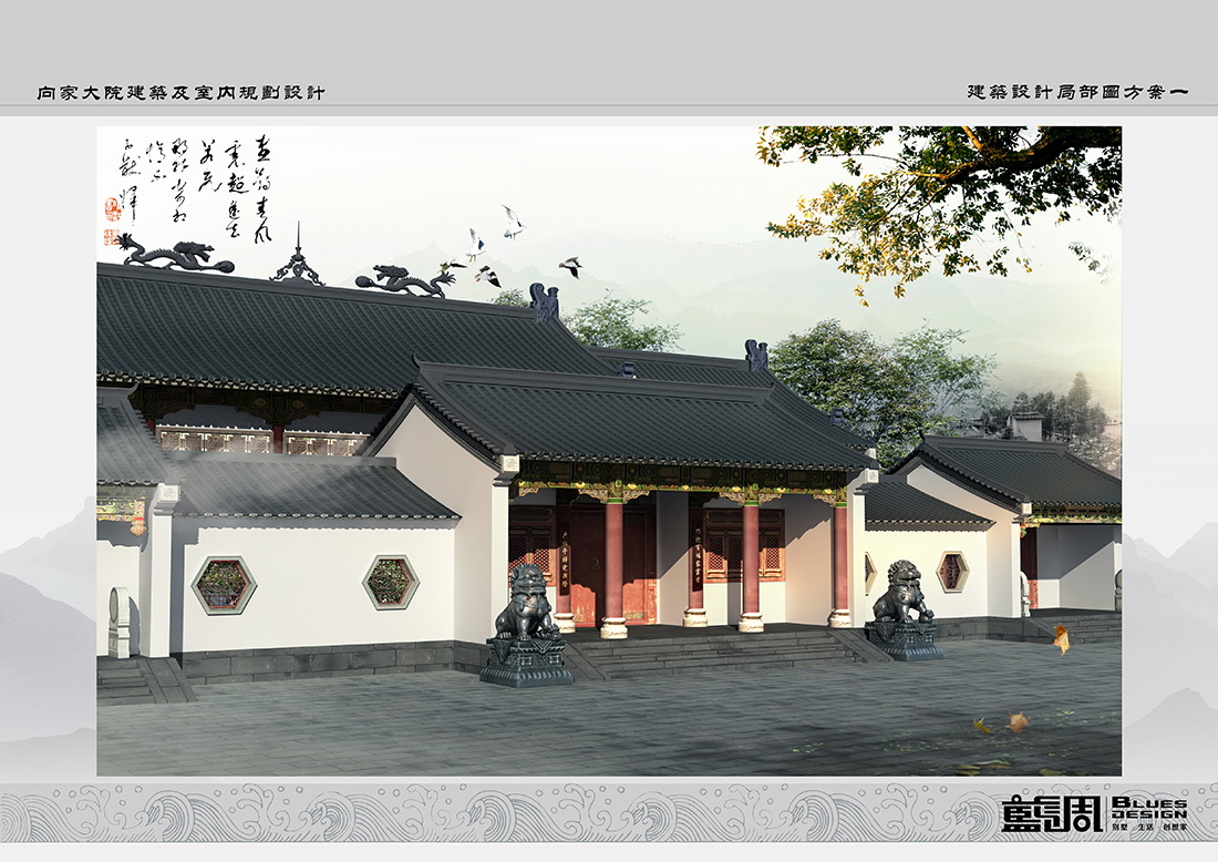 四合院別墅設(shè)計